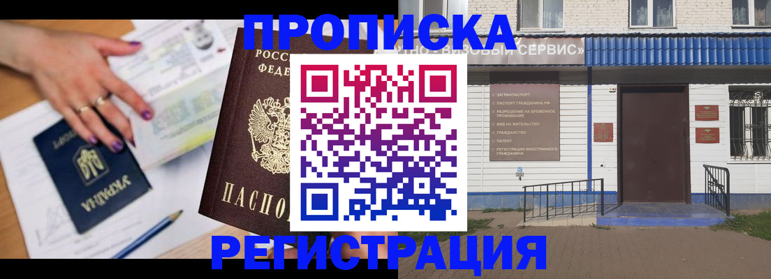 где прописаться в Коряжме