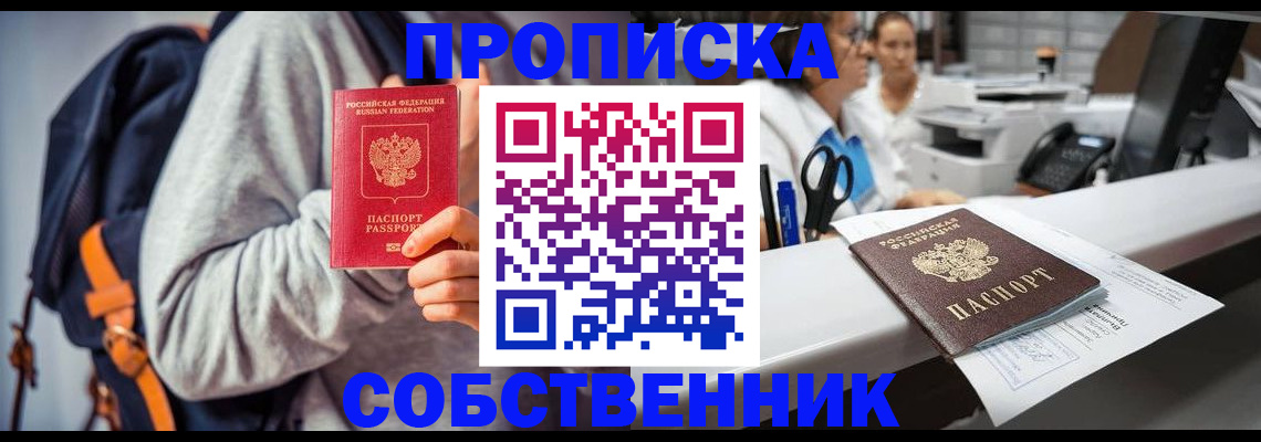 временная регистрация поиск в Коряжме