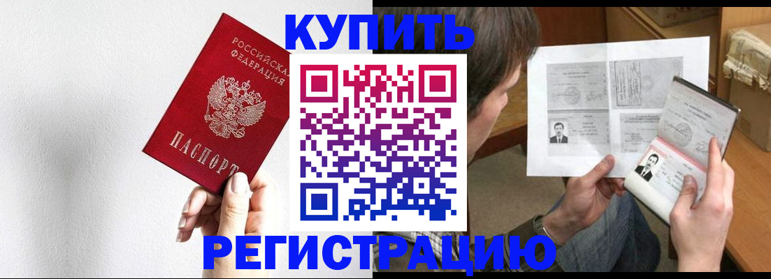 временная регистрация для школы в Коряжме